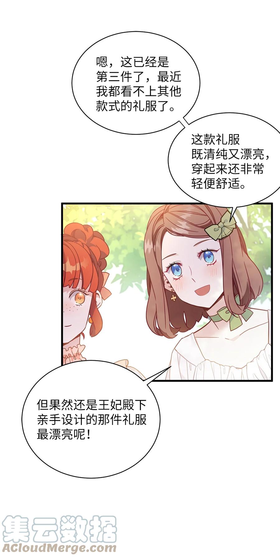 41时尚潮流-我是继母，但是女儿太可爱了-Mo9Rang,Iru,A.TEMPO,极直社（第4张）