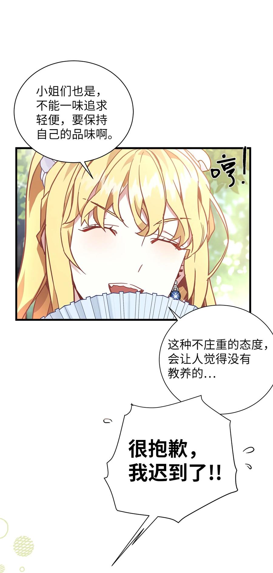 41时尚潮流-我是继母，但是女儿太可爱了-Mo9Rang,Iru,A.TEMPO,极直社（第26张）