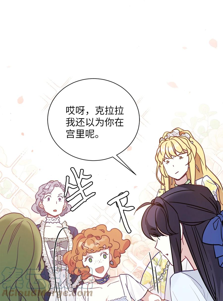 41时尚潮流-我是继母，但是女儿太可爱了-Mo9Rang,Iru,A.TEMPO,极直社（第28张）