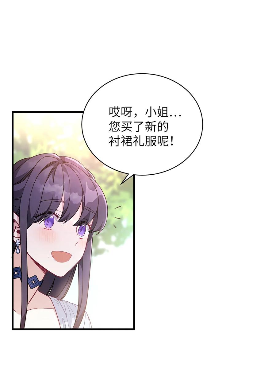 41时尚潮流-我是继母，但是女儿太可爱了-Mo9Rang,Iru,A.TEMPO,极直社（第3张）