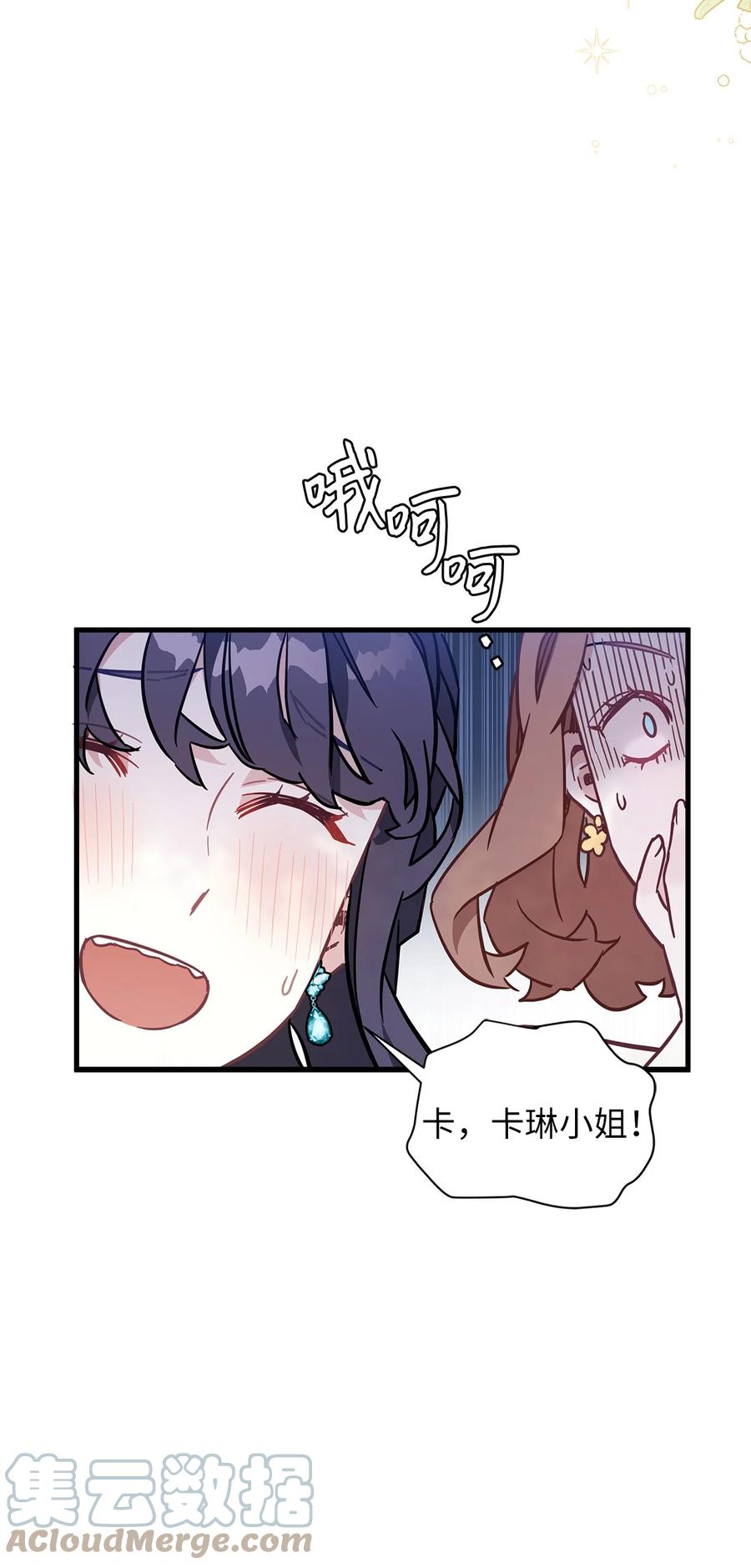 41时尚潮流-我是继母，但是女儿太可爱了-Mo9Rang,Iru,A.TEMPO,极直社（第13张）