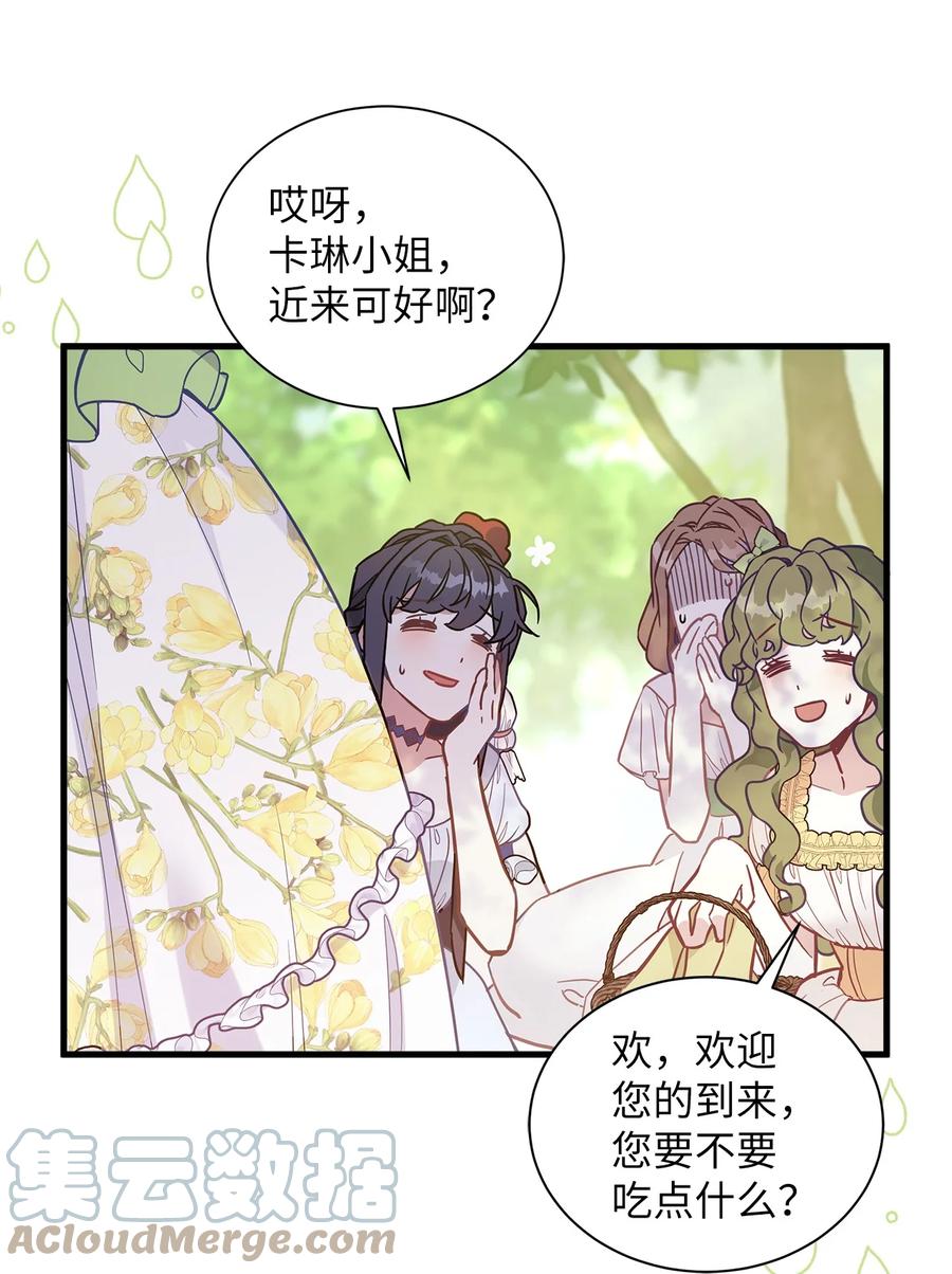41时尚潮流-我是继母，但是女儿太可爱了-Mo9Rang,Iru,A.TEMPO,极直社（第16张）