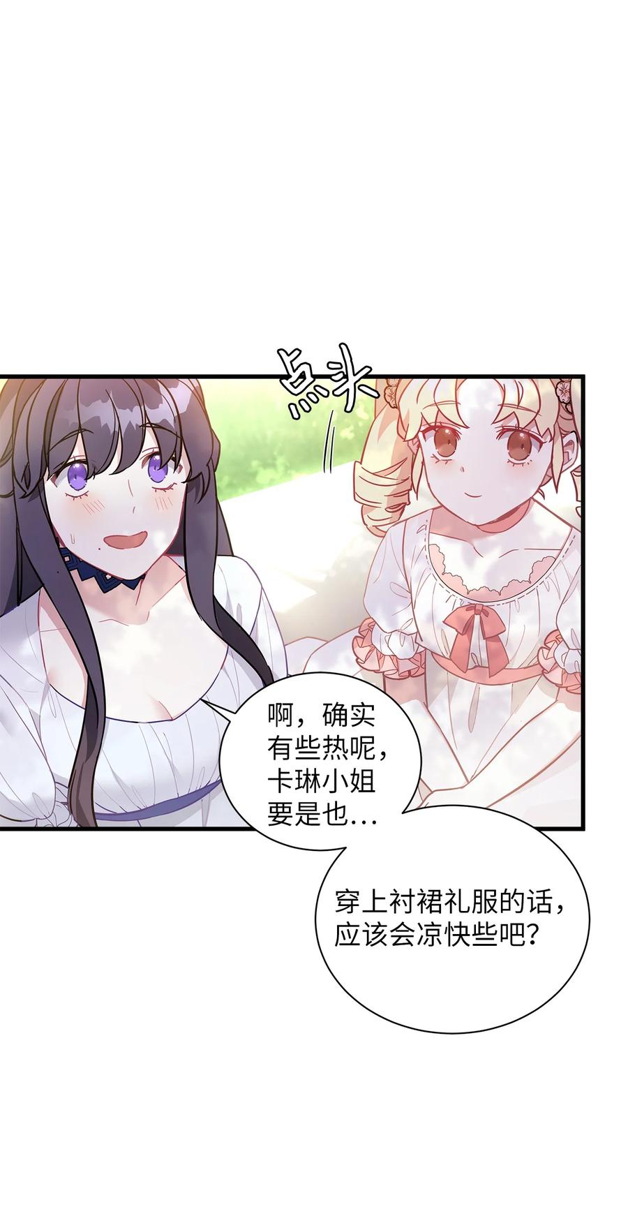 41时尚潮流-我是继母，但是女儿太可爱了-Mo9Rang,Iru,A.TEMPO,极直社（第21张）