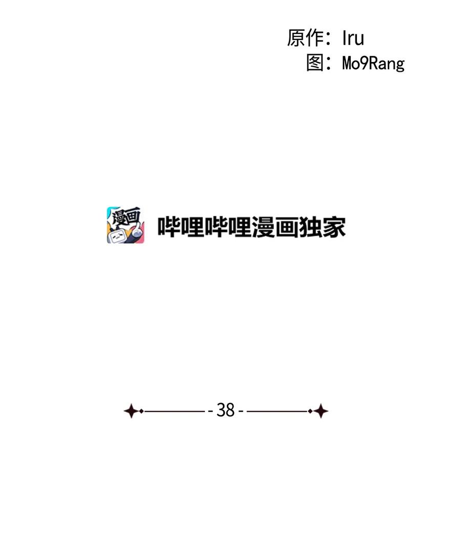 41时尚潮流-我是继母，但是女儿太可爱了-Mo9Rang,Iru,A.TEMPO,极直社（第15张）