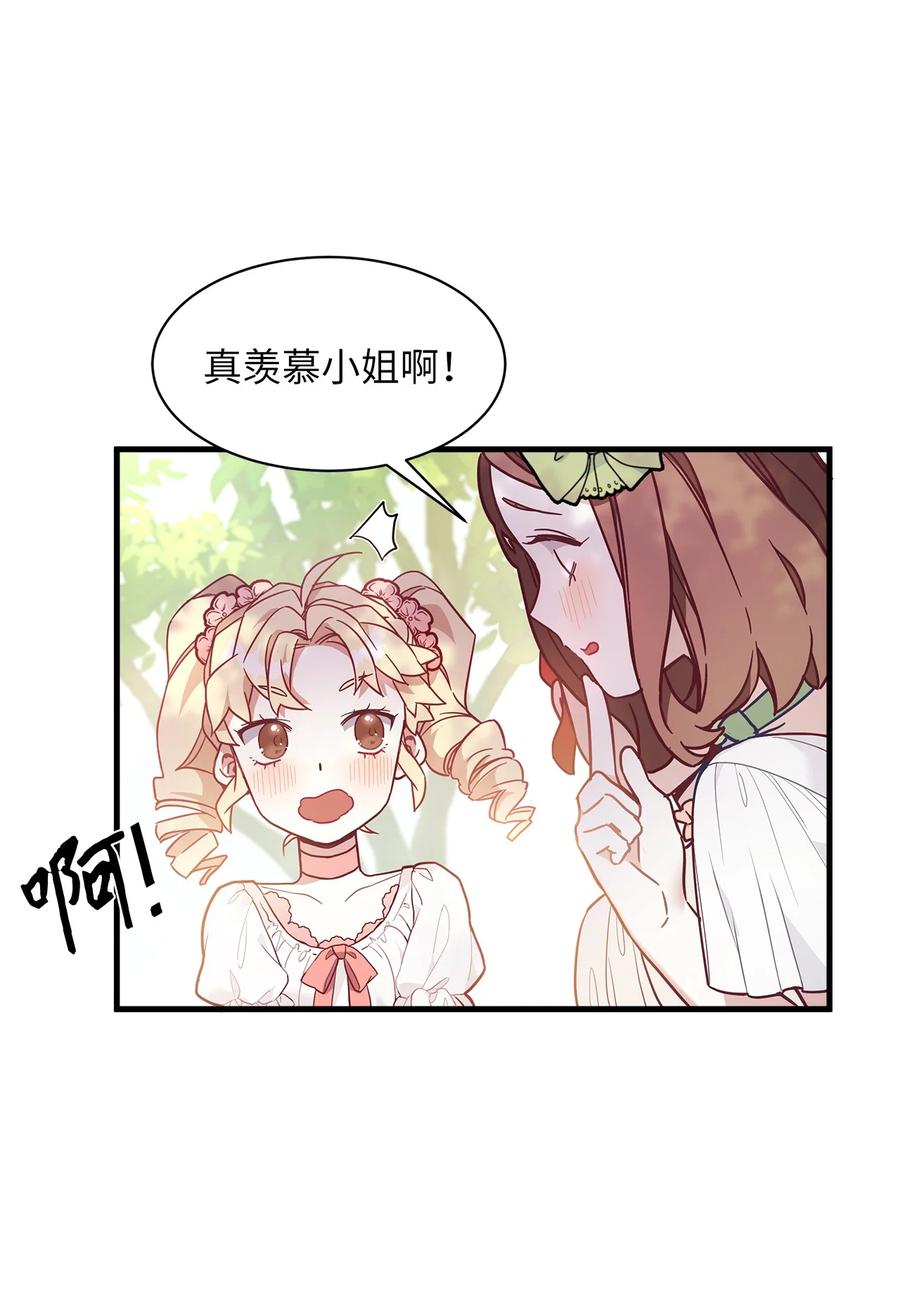 41时尚潮流-我是继母，但是女儿太可爱了-Mo9Rang,Iru,A.TEMPO,极直社（第5张）