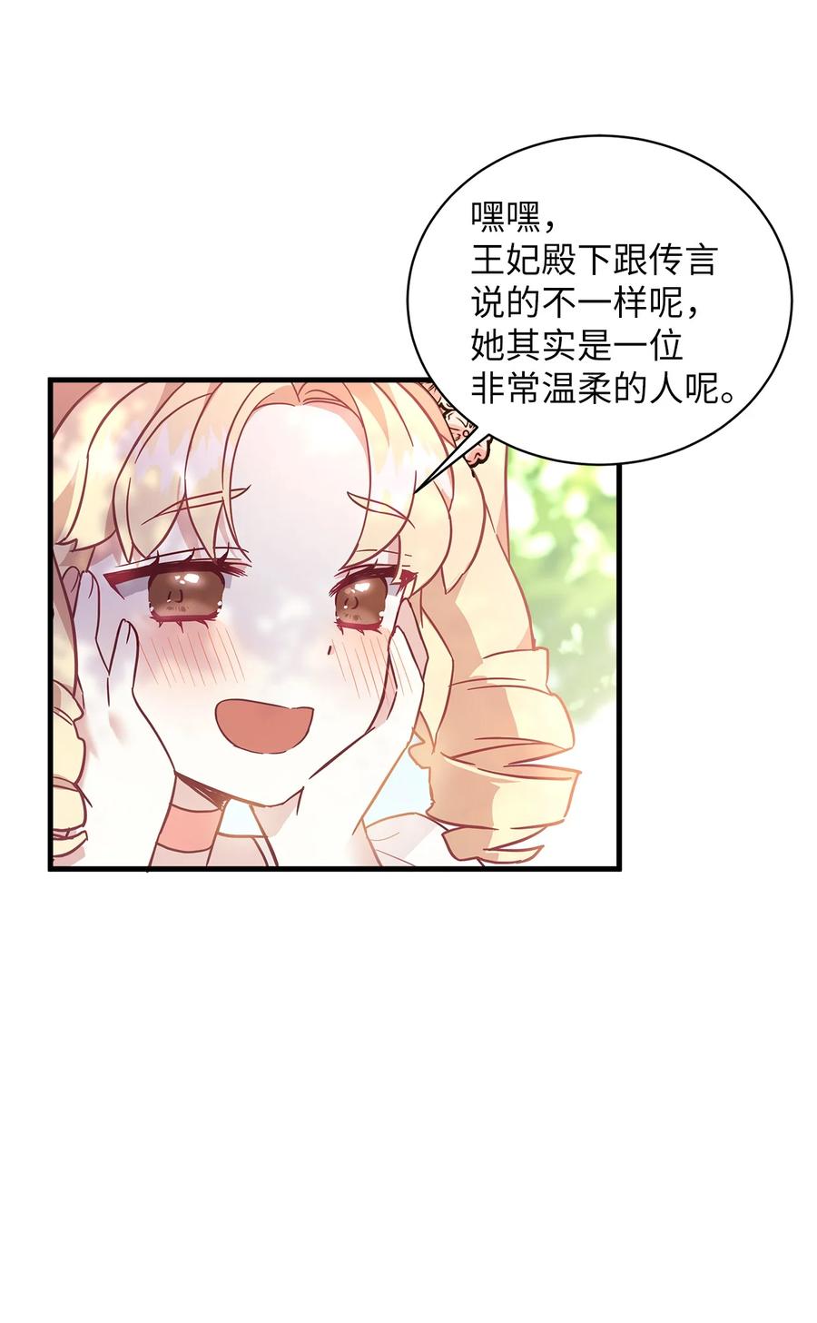 41时尚潮流-我是继母，但是女儿太可爱了-Mo9Rang,Iru,A.TEMPO,极直社（第6张）