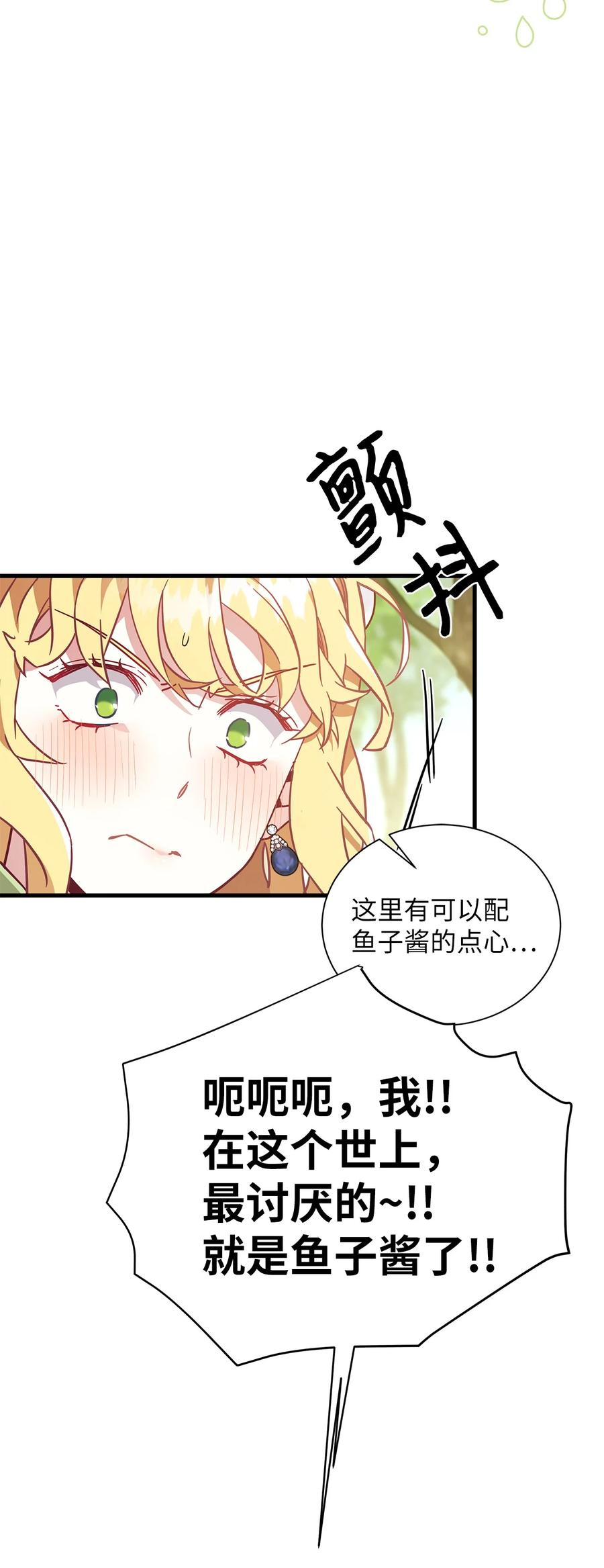 41时尚潮流-我是继母，但是女儿太可爱了-Mo9Rang,Iru,A.TEMPO,极直社（第17张）
