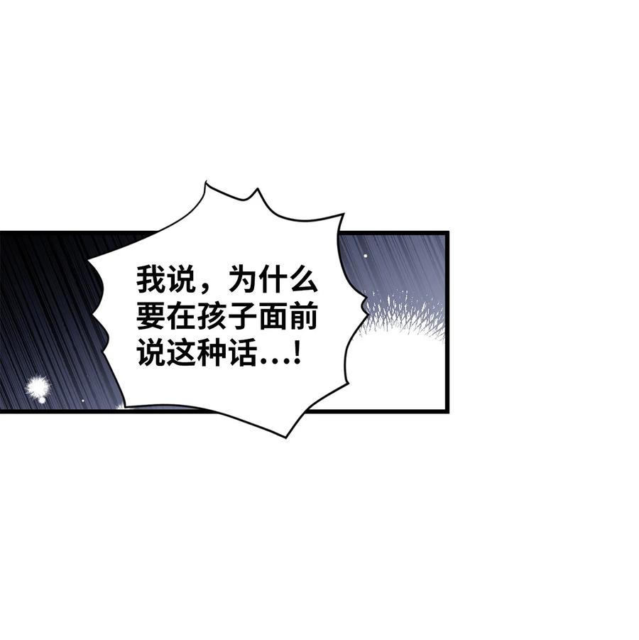42身材危机-我是继母，但是女儿太可爱了-Mo9Rang,Iru,A.TEMPO,极直社（第14张）