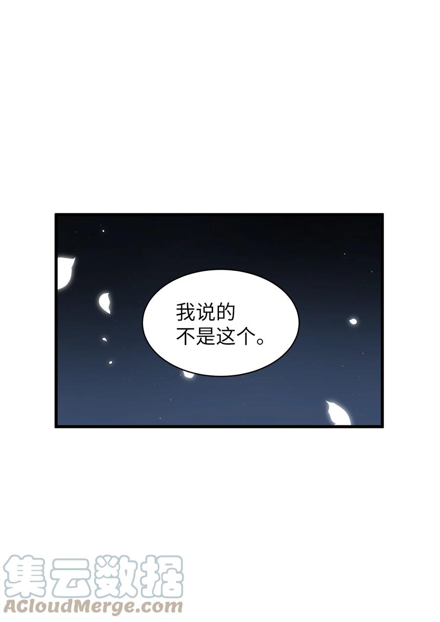 42身材危机-我是继母，但是女儿太可爱了-Mo9Rang,Iru,A.TEMPO,极直社（第1张）
