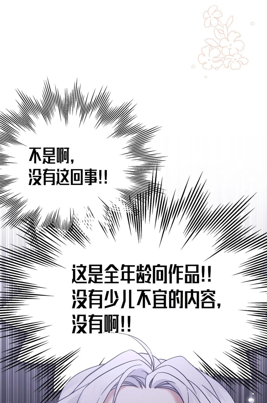 42身材危机-我是继母，但是女儿太可爱了-Mo9Rang,Iru,A.TEMPO,极直社（第12张）