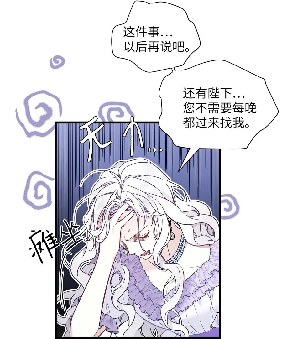 42身材危机-我是继母，但是女儿太可爱了-Mo9Rang,Iru,A.TEMPO,极直社（第15张）