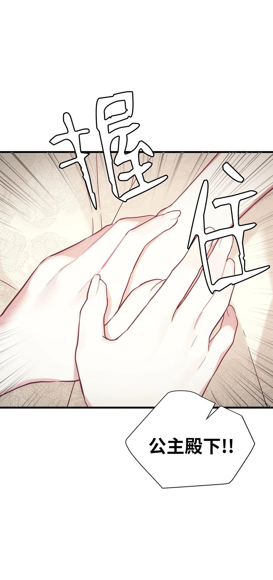43魔镜耍性子-我是继母，但是女儿太可爱了-Mo9Rang,Iru,A.TEMPO,极直社（第9张）