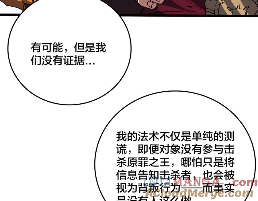 第44话下一站：龙灵秘境！-开局兼任黑龙boss，我无敌了-扑土（原著）+虎岫工作室（第13张）