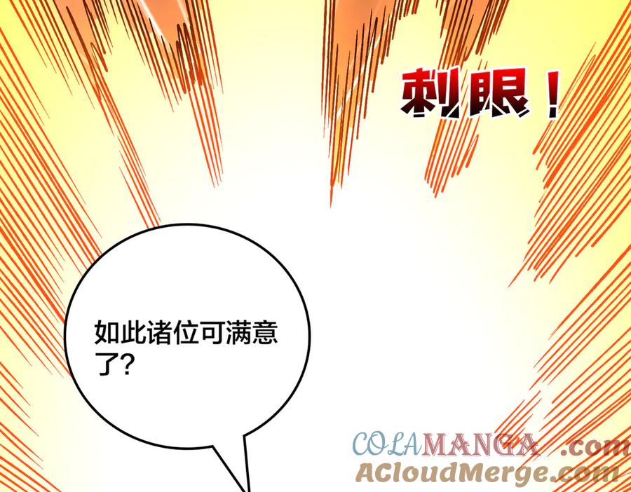 第44话下一站：龙灵秘境！-开局兼任黑龙boss，我无敌了-扑土（原著）+虎岫工作室（第4张）