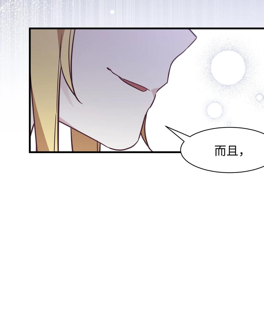 43魔镜耍性子-我是继母，但是女儿太可爱了-Mo9Rang,Iru,A.TEMPO,极直社（第6张）