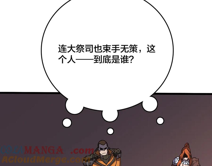 第44话下一站：龙灵秘境！-开局兼任黑龙boss，我无敌了-扑土（原著）+虎岫工作室（第16张）