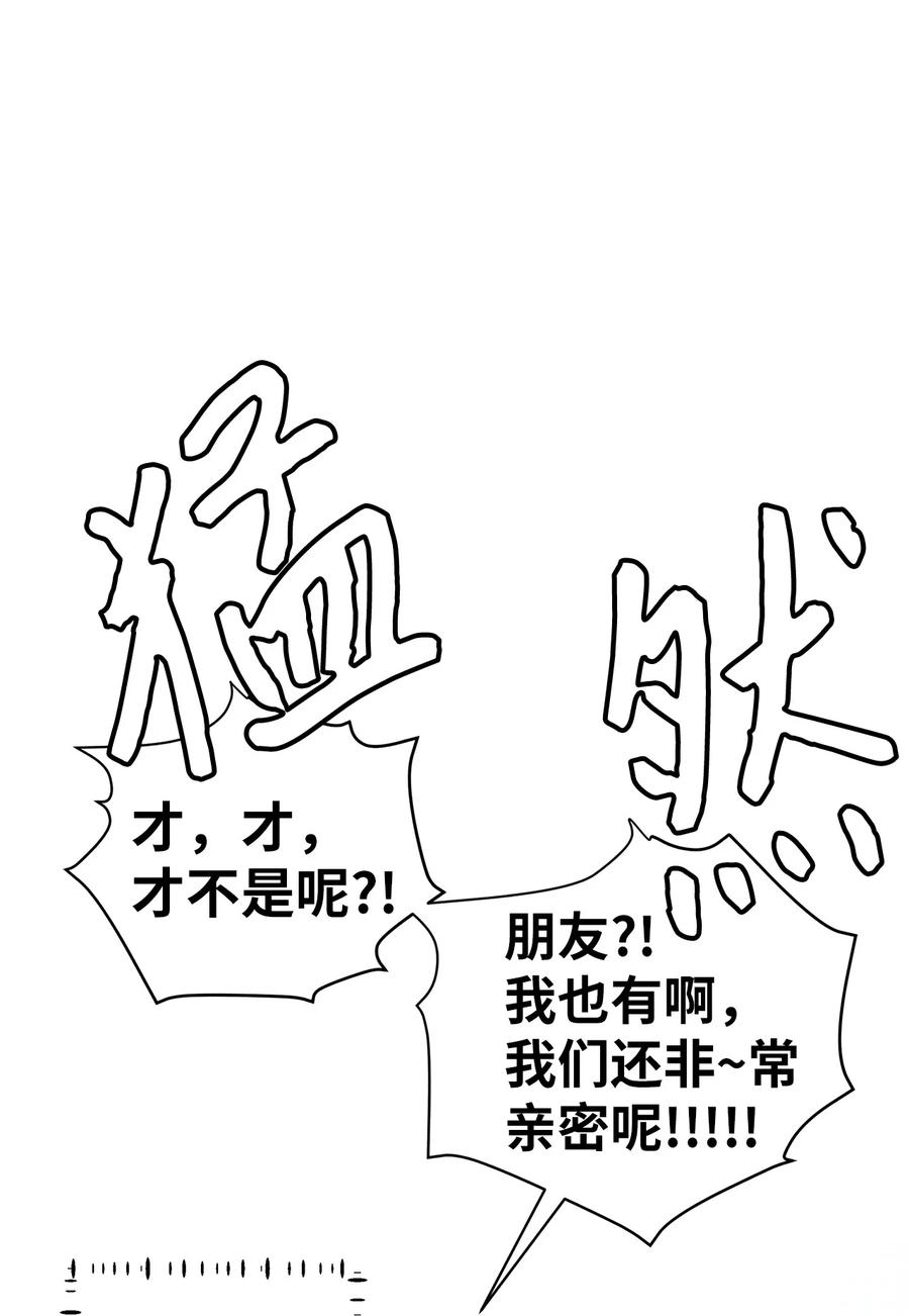 44沙子都不如-我是继母，但是女儿太可爱了-Mo9Rang,Iru,A.TEMPO,极直社（第12张）