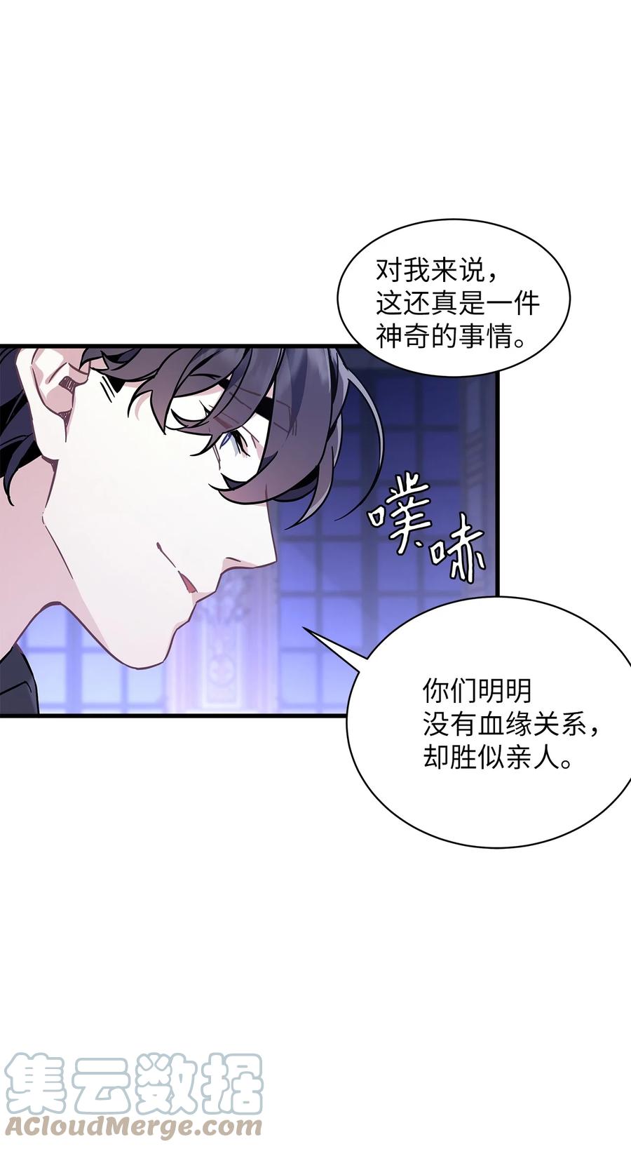 44沙子都不如-我是继母，但是女儿太可爱了-Mo9Rang,Iru,A.TEMPO,极直社（第7张）