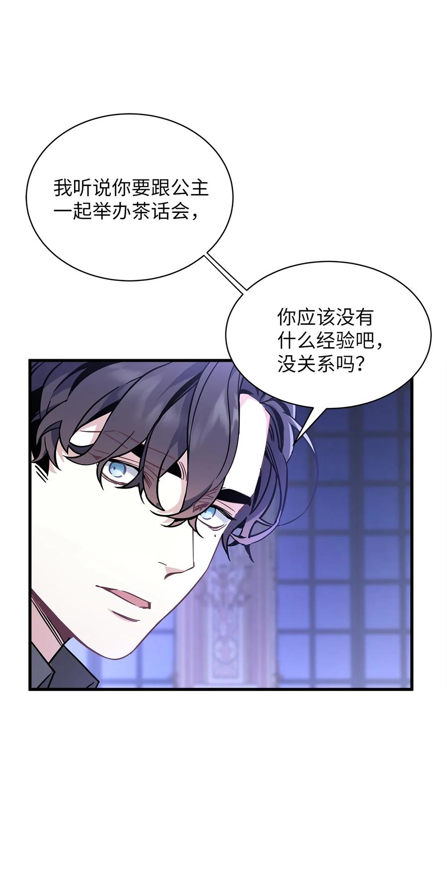 44沙子都不如-我是继母，但是女儿太可爱了-Mo9Rang,Iru,A.TEMPO,极直社（第9张）