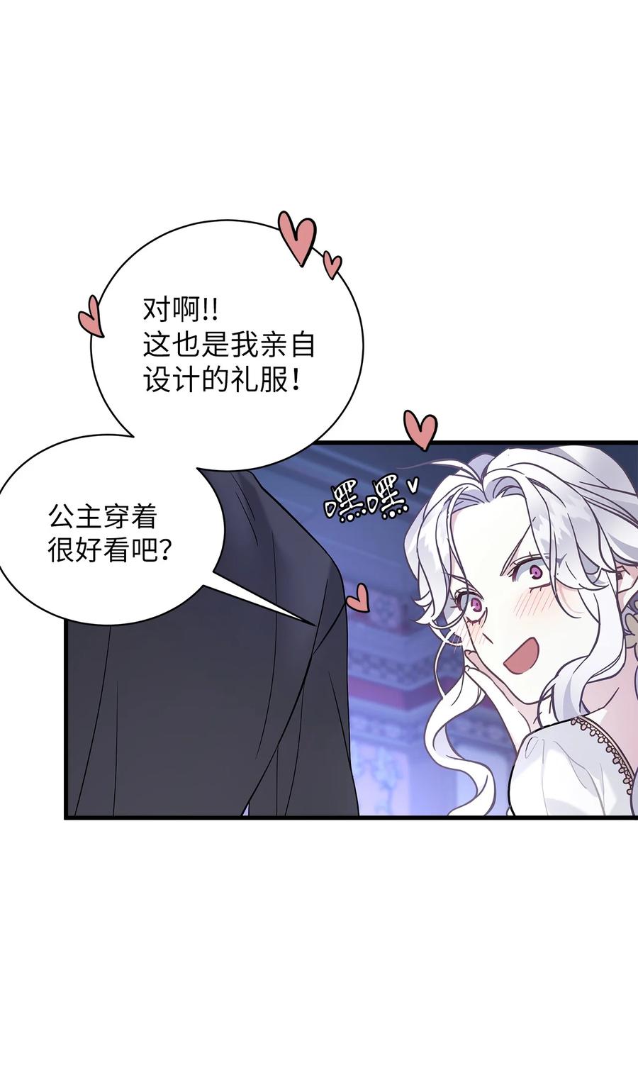 44沙子都不如-我是继母，但是女儿太可爱了-Mo9Rang,Iru,A.TEMPO,极直社（第6张）
