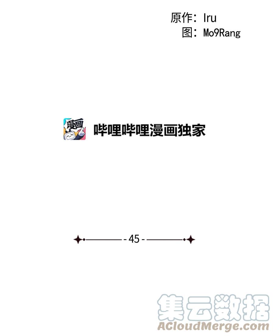 45沙子想同房-我是继母，但是女儿太可爱了-Mo9Rang,Iru,A.TEMPO,极直社（第13张）