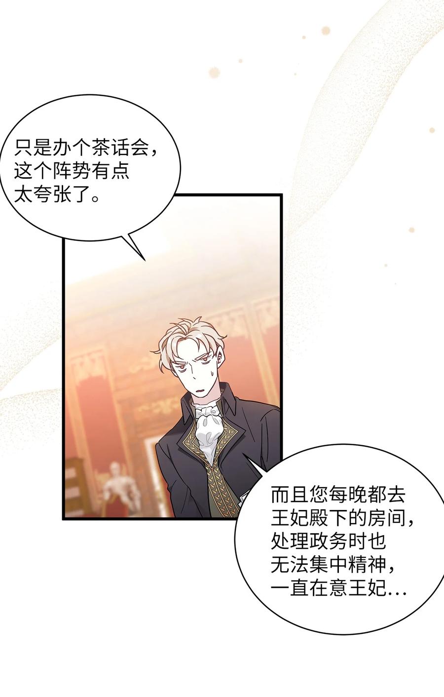 45沙子想同房-我是继母，但是女儿太可爱了-Mo9Rang,Iru,A.TEMPO,极直社（第5张）
