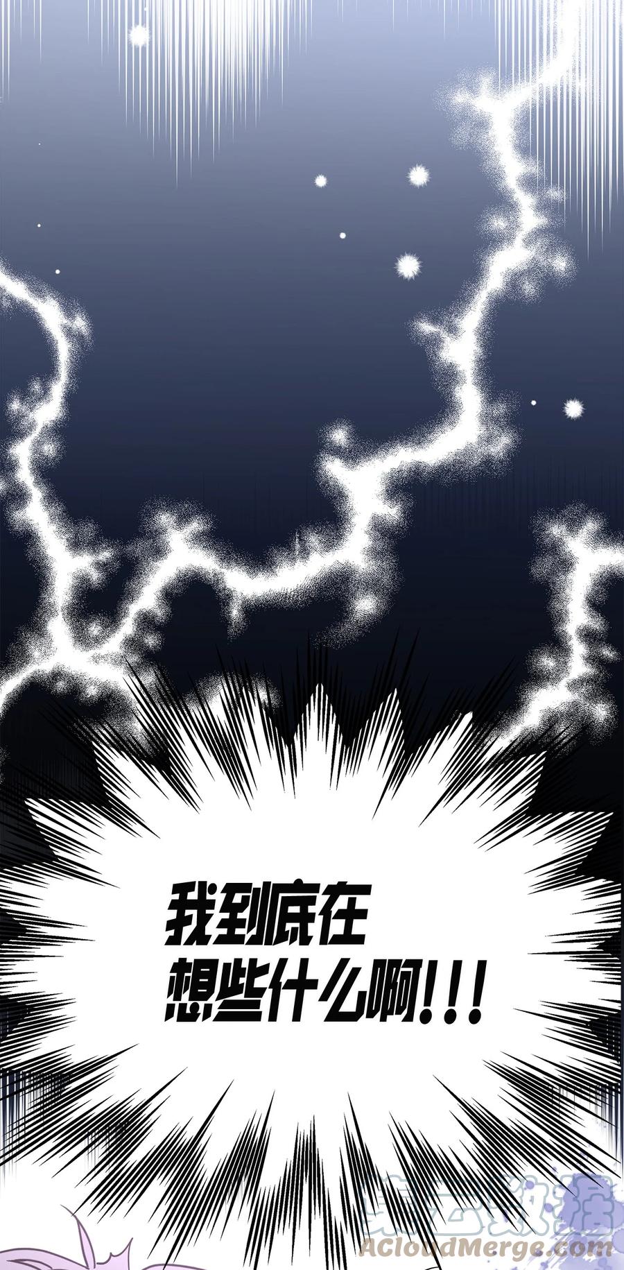 45沙子想同房-我是继母，但是女儿太可爱了-Mo9Rang,Iru,A.TEMPO,极直社（第10张）