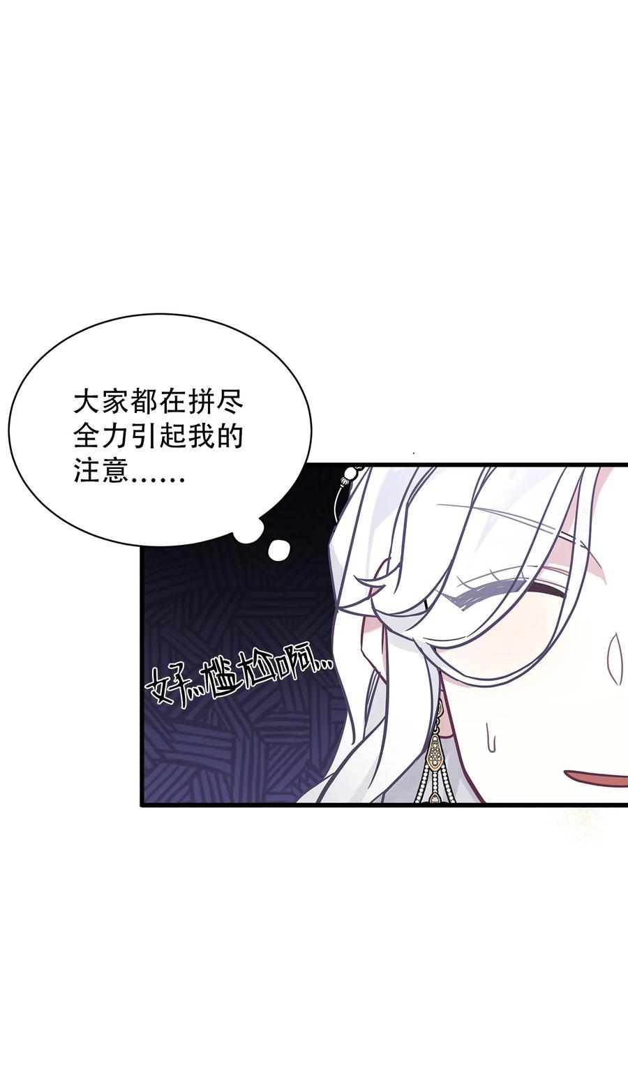 45沙子想同房-我是继母，但是女儿太可爱了-Mo9Rang,Iru,A.TEMPO,极直社（第23张）