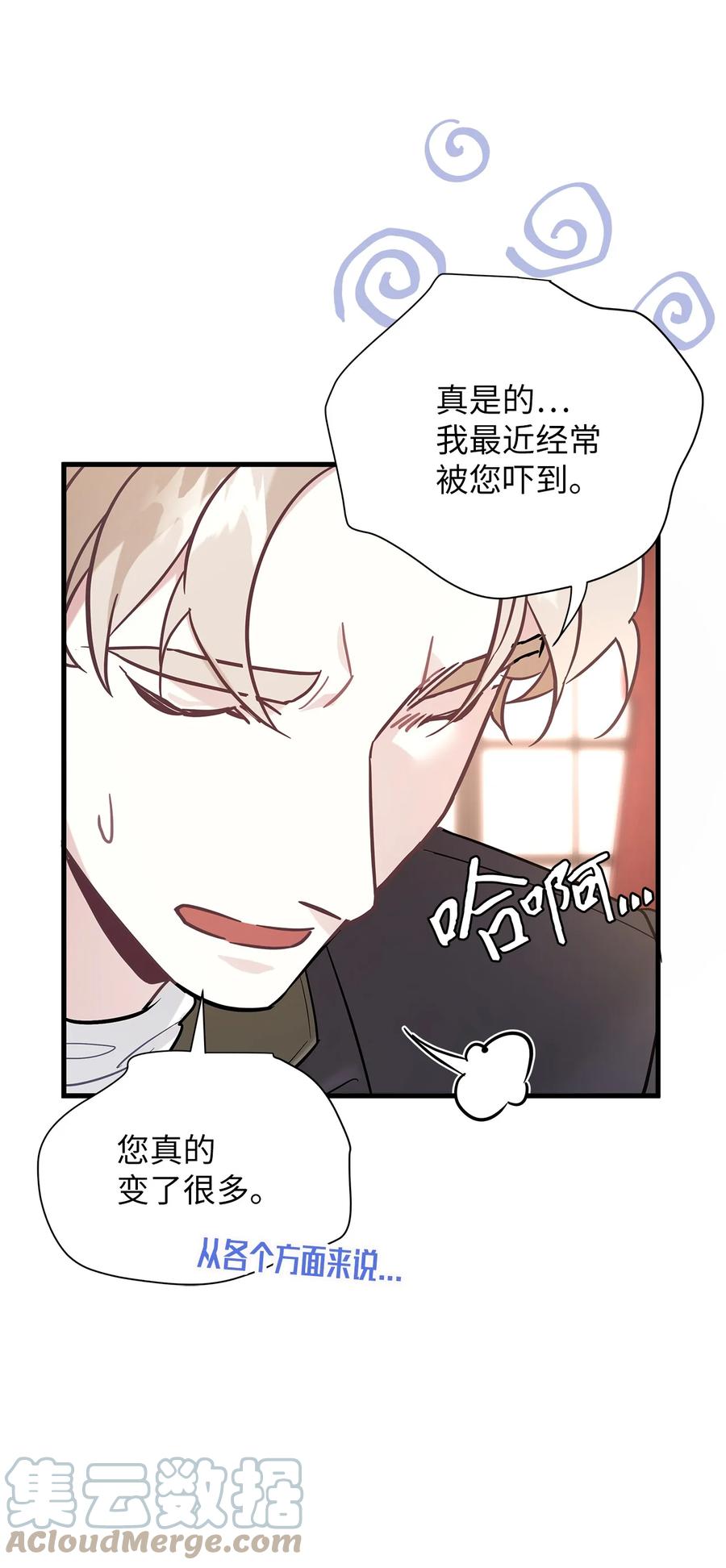 45沙子想同房-我是继母，但是女儿太可爱了-Mo9Rang,Iru,A.TEMPO,极直社（第16张）