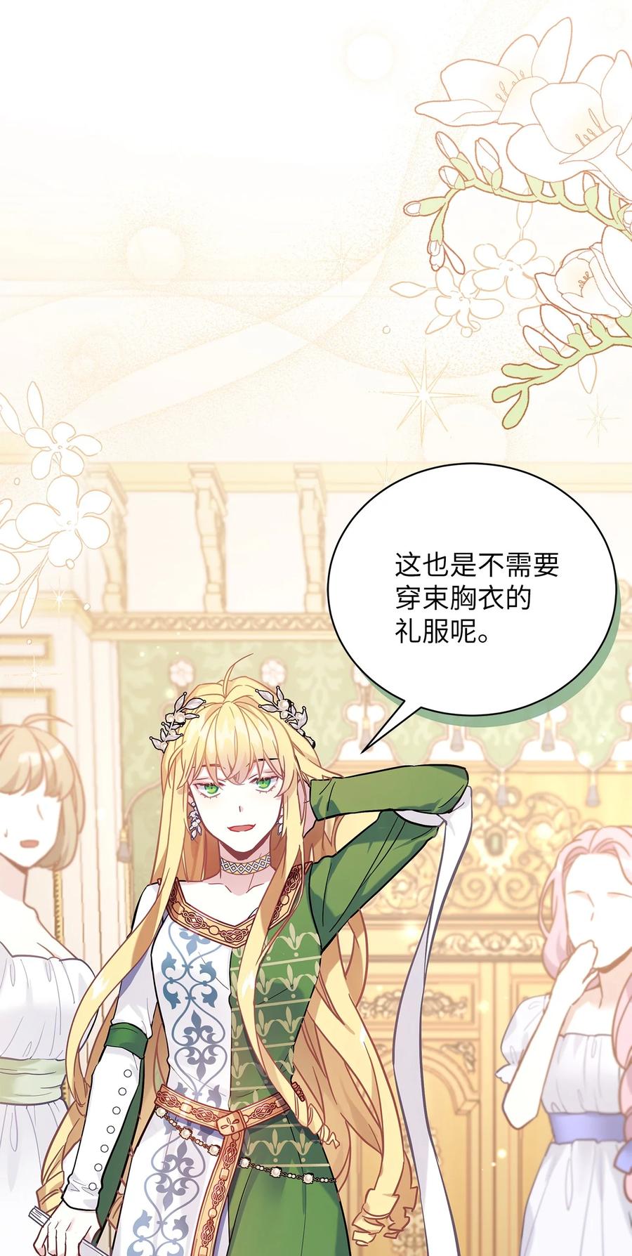 45沙子想同房-我是继母，但是女儿太可爱了-Mo9Rang,Iru,A.TEMPO,极直社（第27张）