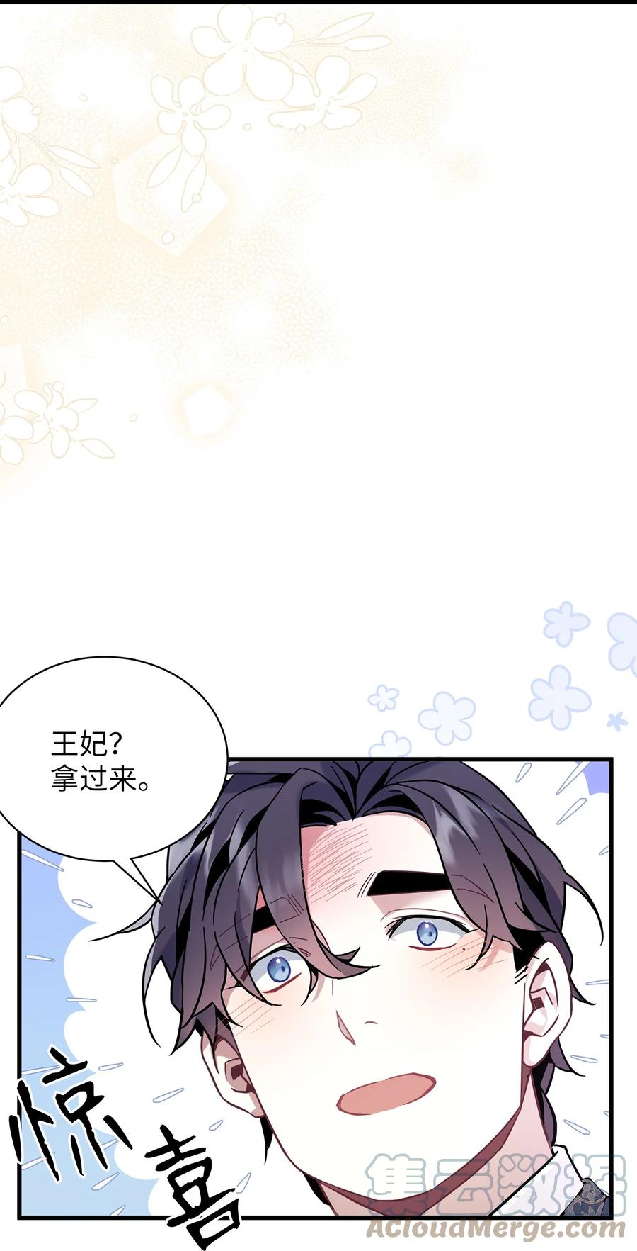 45沙子想同房-我是继母，但是女儿太可爱了-Mo9Rang,Iru,A.TEMPO,极直社（第19张）