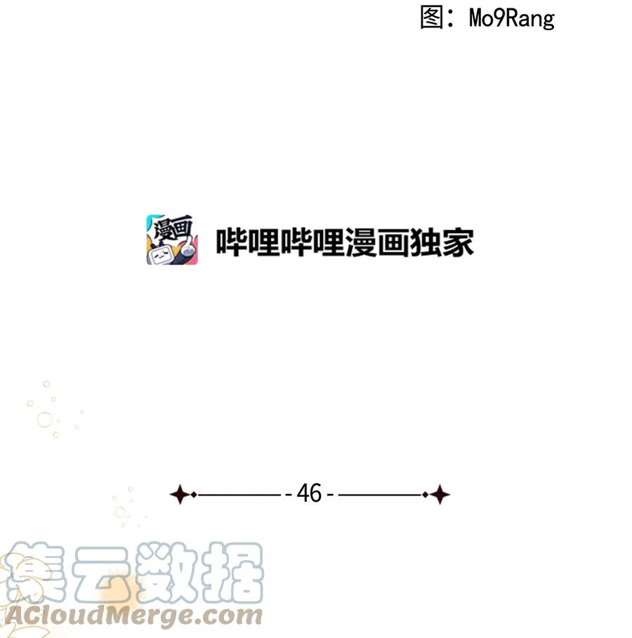 46情侣装-我是继母，但是女儿太可爱了-Mo9Rang,Iru,A.TEMPO,极直社（第13张）