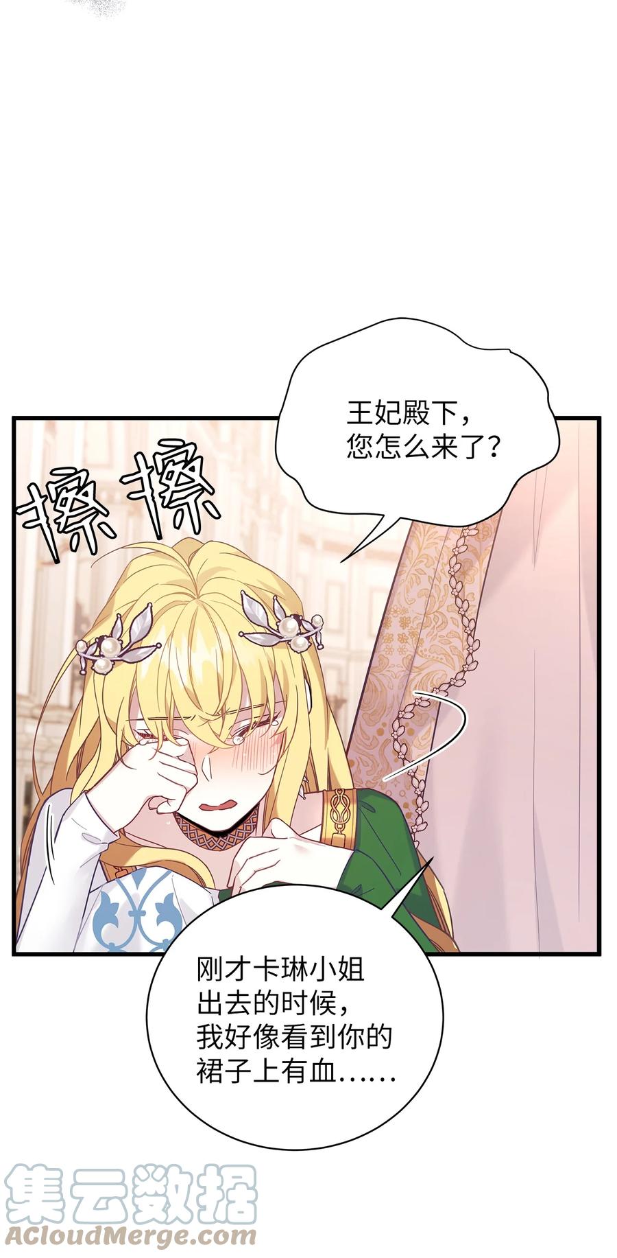 46情侣装-我是继母，但是女儿太可爱了-Mo9Rang,Iru,A.TEMPO,极直社（第4张）