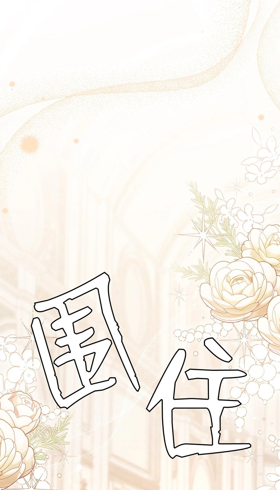 46情侣装-我是继母，但是女儿太可爱了-Mo9Rang,Iru,A.TEMPO,极直社（第9张）