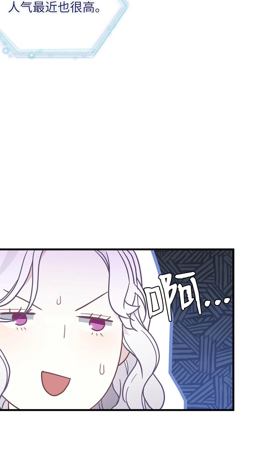 47给魔镜的礼物-我是继母，但是女儿太可爱了-Mo9Rang,Iru,A.TEMPO,极直社（第53张）