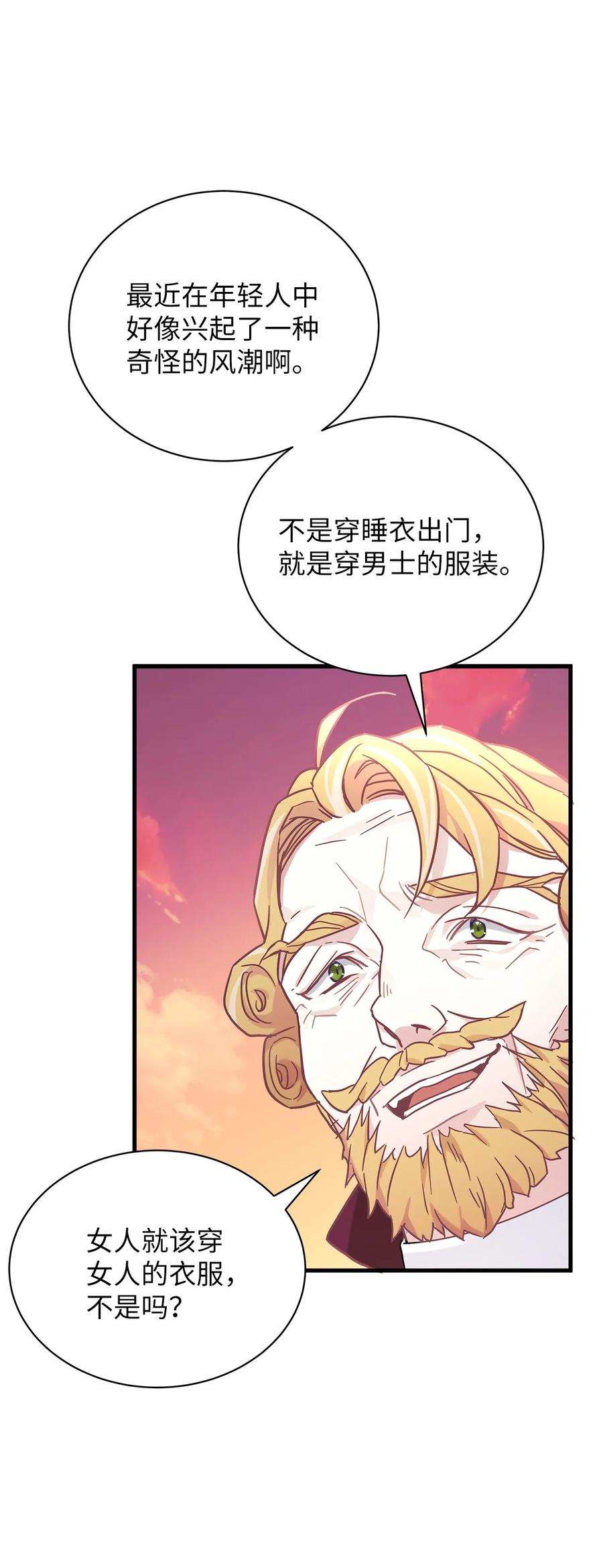 47给魔镜的礼物-我是继母，但是女儿太可爱了-Mo9Rang,Iru,A.TEMPO,极直社（第18张）