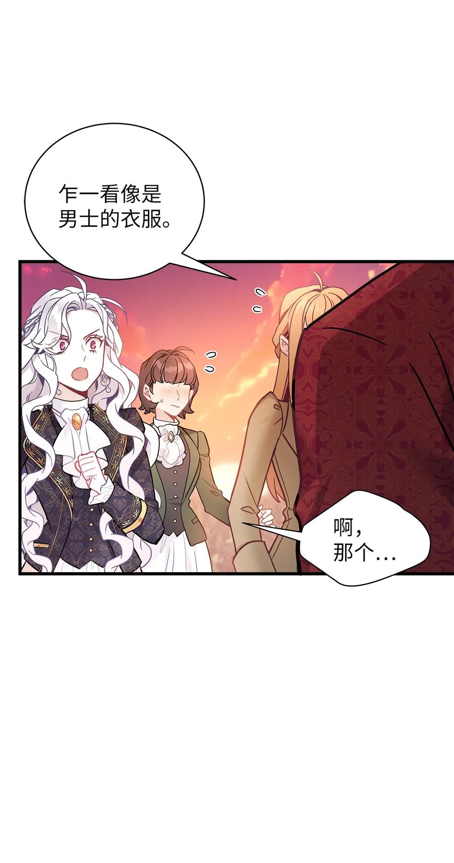 47给魔镜的礼物-我是继母，但是女儿太可爱了-Mo9Rang,Iru,A.TEMPO,极直社（第17张）