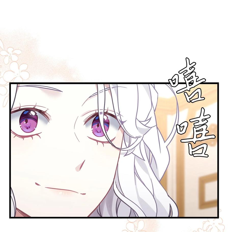 47给魔镜的礼物-我是继母，但是女儿太可爱了-Mo9Rang,Iru,A.TEMPO,极直社（第66张）