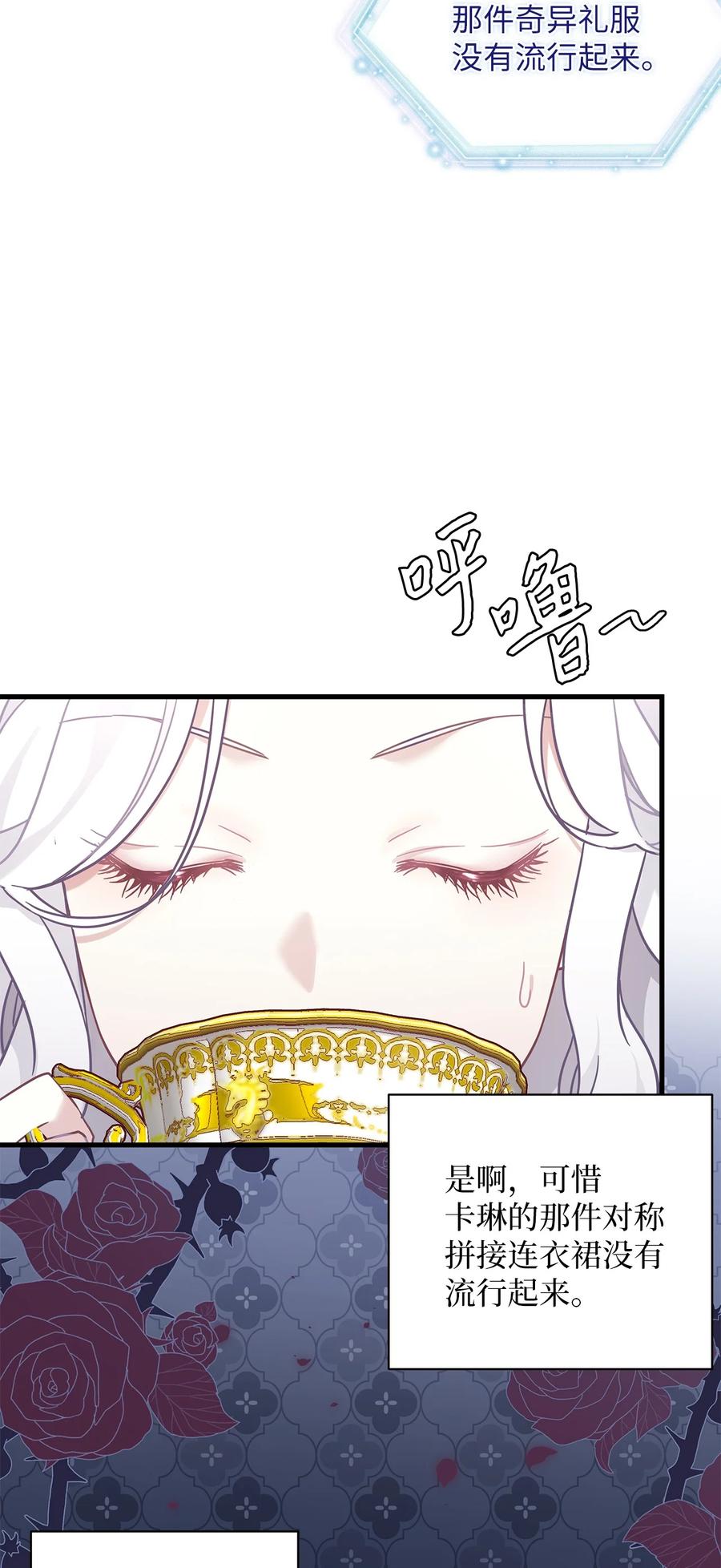 47给魔镜的礼物-我是继母，但是女儿太可爱了-Mo9Rang,Iru,A.TEMPO,极直社（第57张）