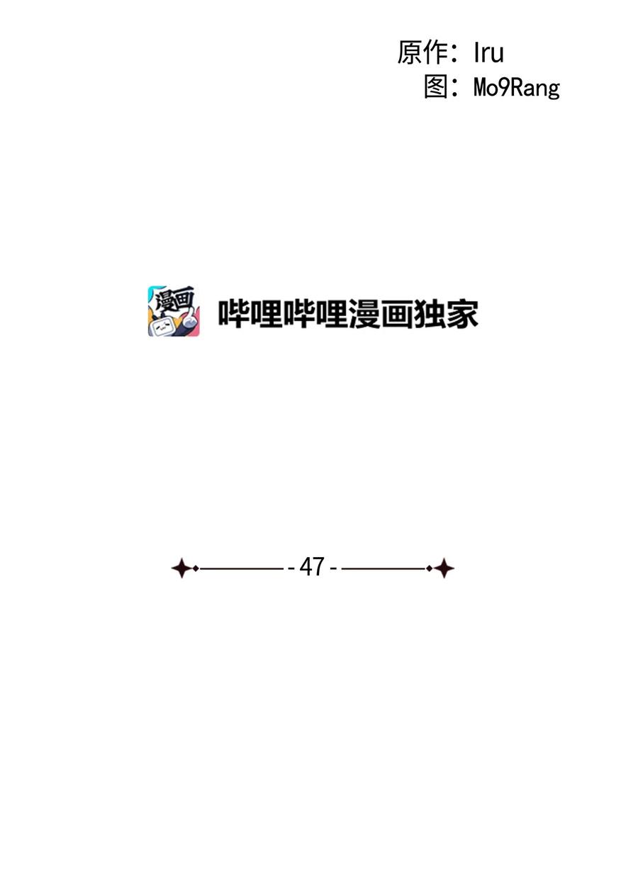 47给魔镜的礼物-我是继母，但是女儿太可爱了-Mo9Rang,Iru,A.TEMPO,极直社（第8张）