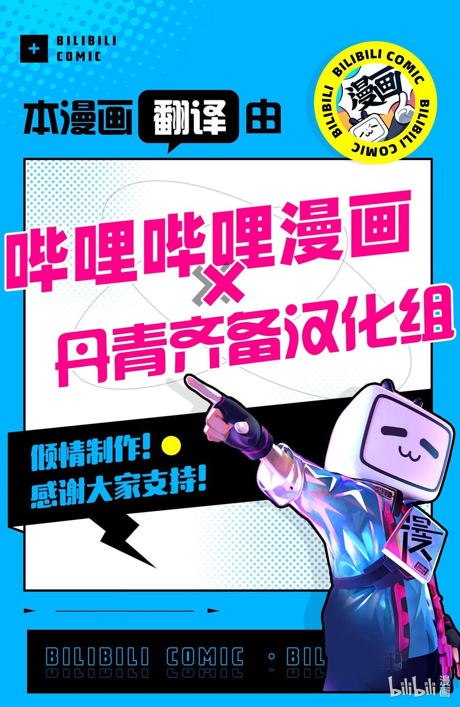 47给魔镜的礼物-我是继母，但是女儿太可爱了-Mo9Rang,Iru,A.TEMPO,极直社（第72张）