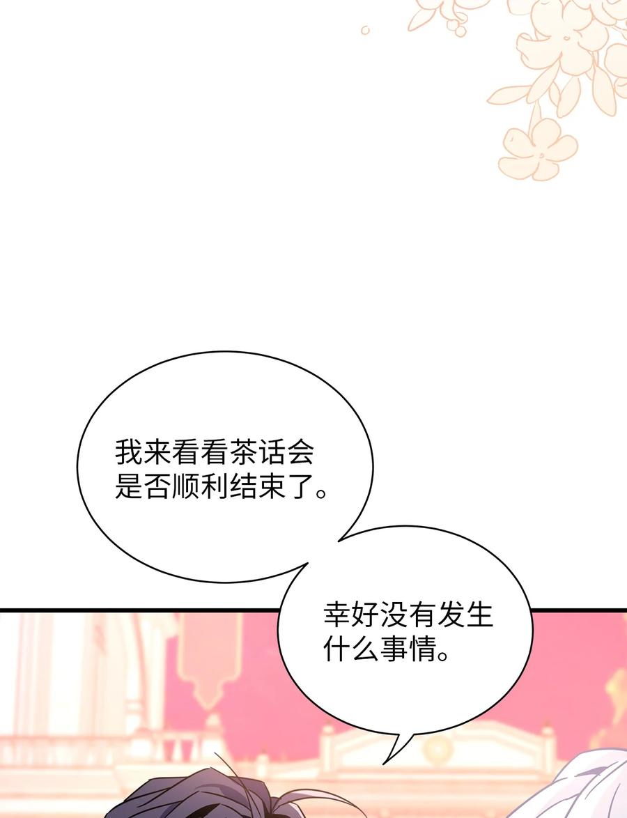 47给魔镜的礼物-我是继母，但是女儿太可爱了-Mo9Rang,Iru,A.TEMPO,极直社（第36张）
