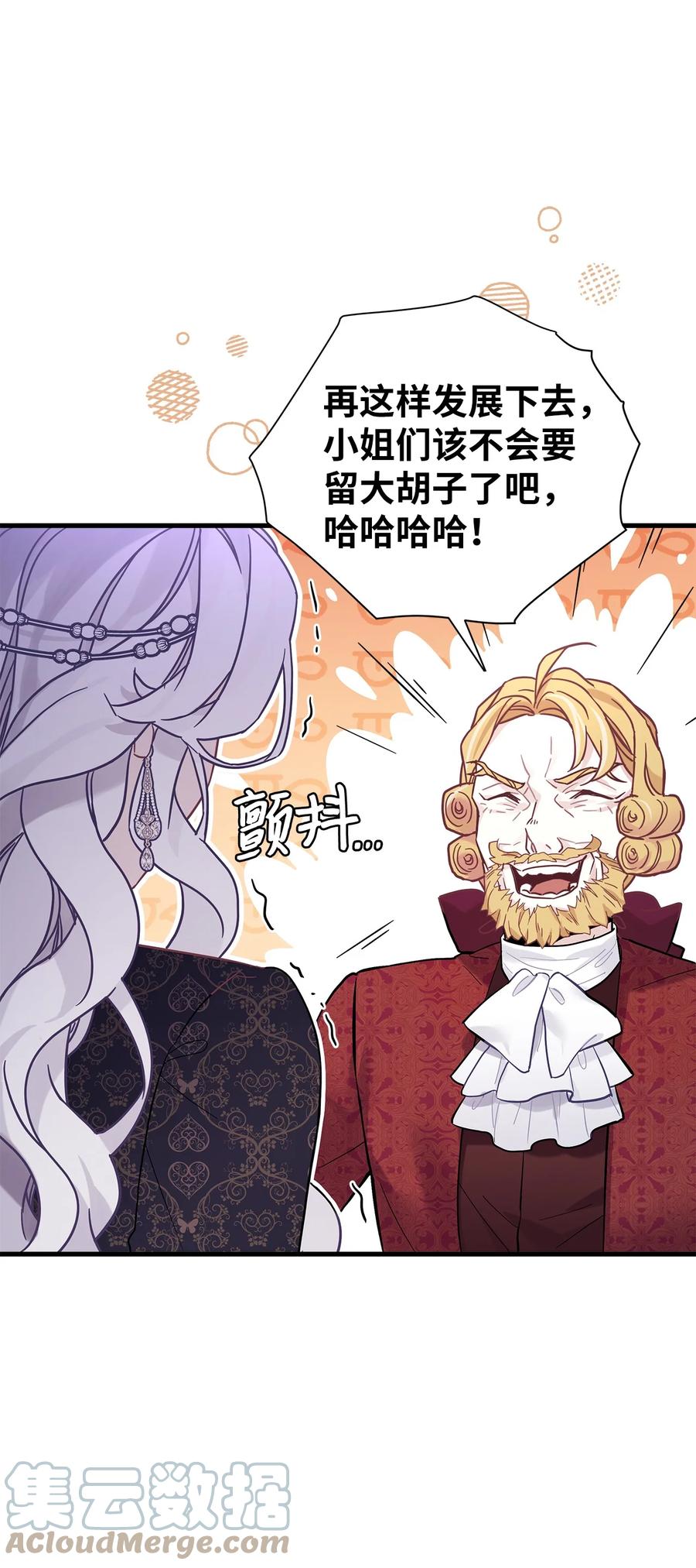 47给魔镜的礼物-我是继母，但是女儿太可爱了-Mo9Rang,Iru,A.TEMPO,极直社（第19张）
