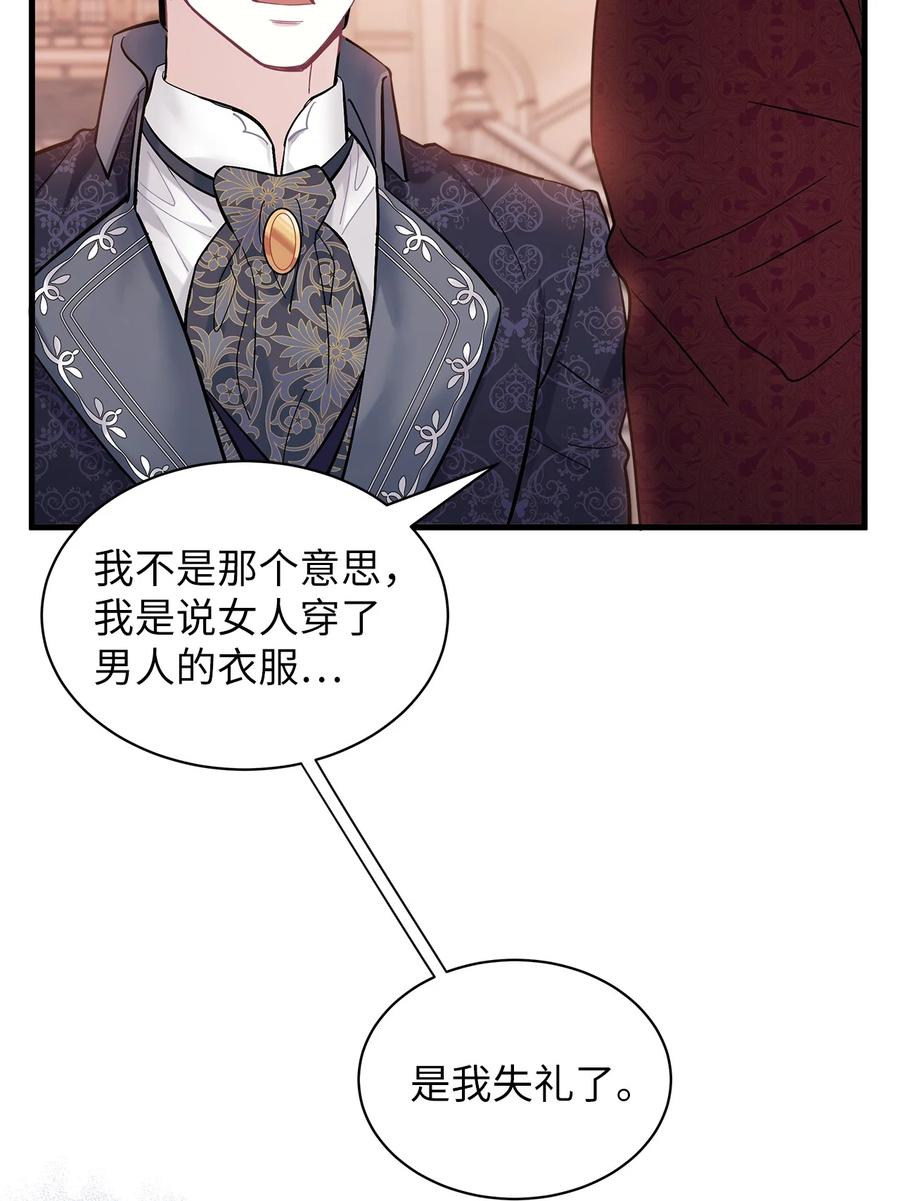 47给魔镜的礼物-我是继母，但是女儿太可爱了-Mo9Rang,Iru,A.TEMPO,极直社（第30张）