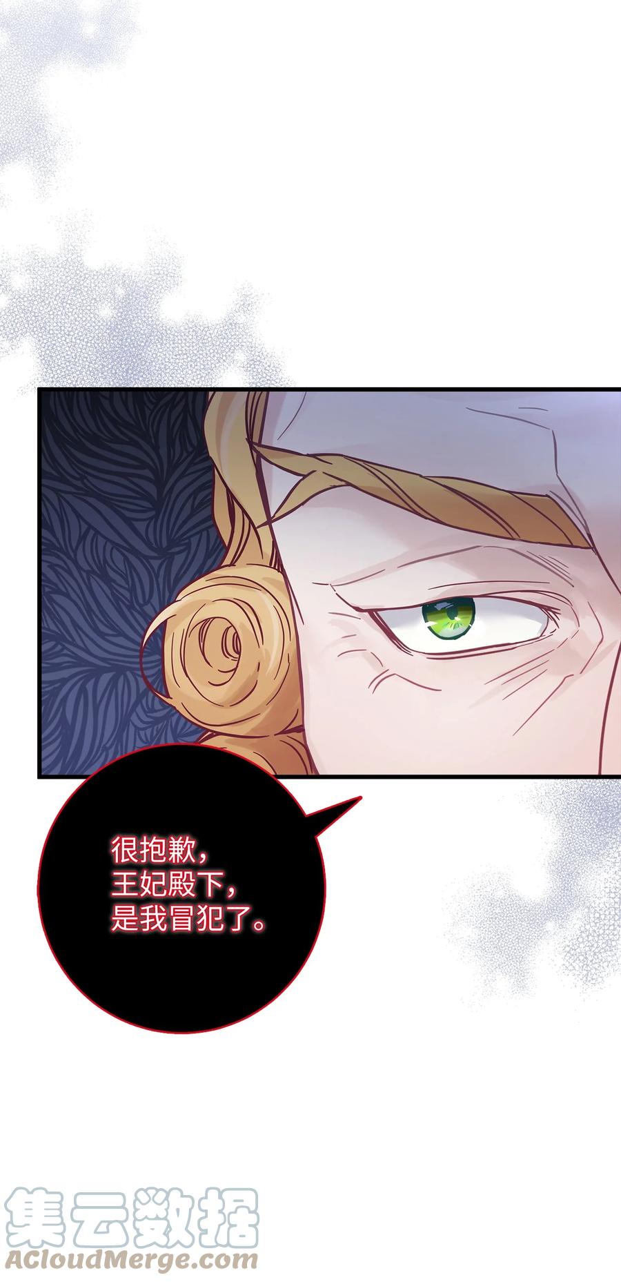 47给魔镜的礼物-我是继母，但是女儿太可爱了-Mo9Rang,Iru,A.TEMPO,极直社（第31张）