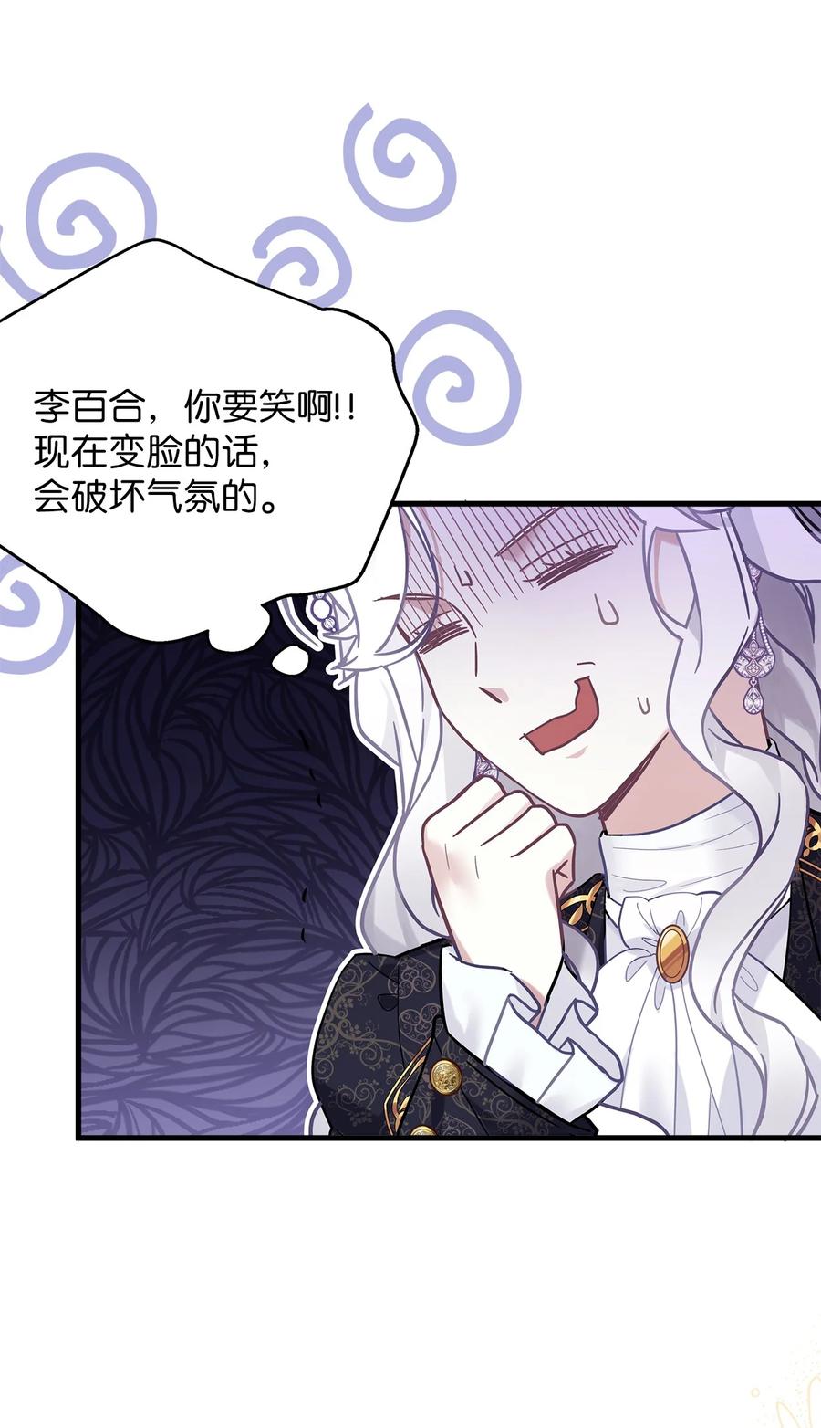 47给魔镜的礼物-我是继母，但是女儿太可爱了-Mo9Rang,Iru,A.TEMPO,极直社（第44张）