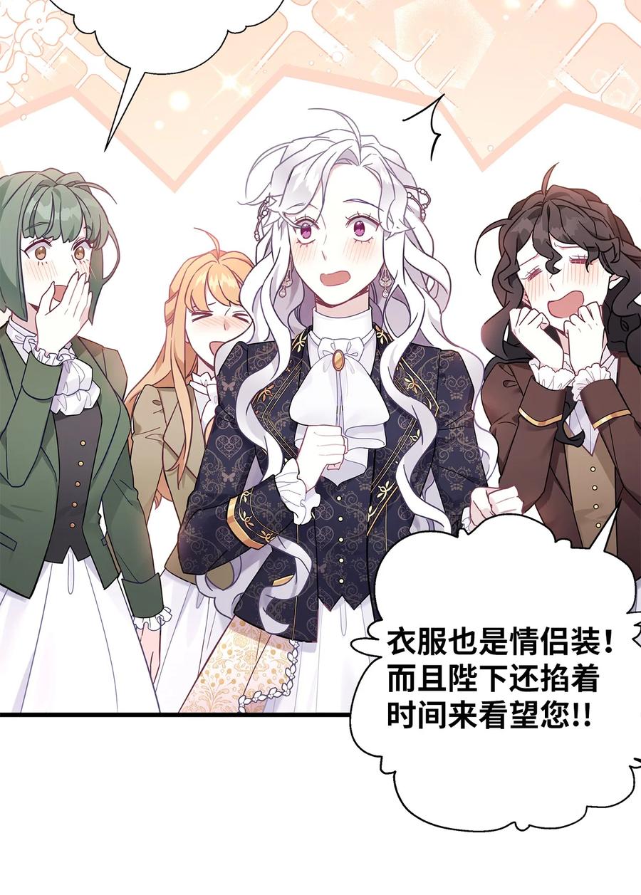 47给魔镜的礼物-我是继母，但是女儿太可爱了-Mo9Rang,Iru,A.TEMPO,极直社（第41张）