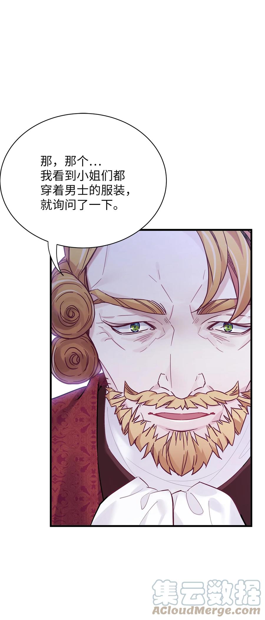 47给魔镜的礼物-我是继母，但是女儿太可爱了-Mo9Rang,Iru,A.TEMPO,极直社（第28张）