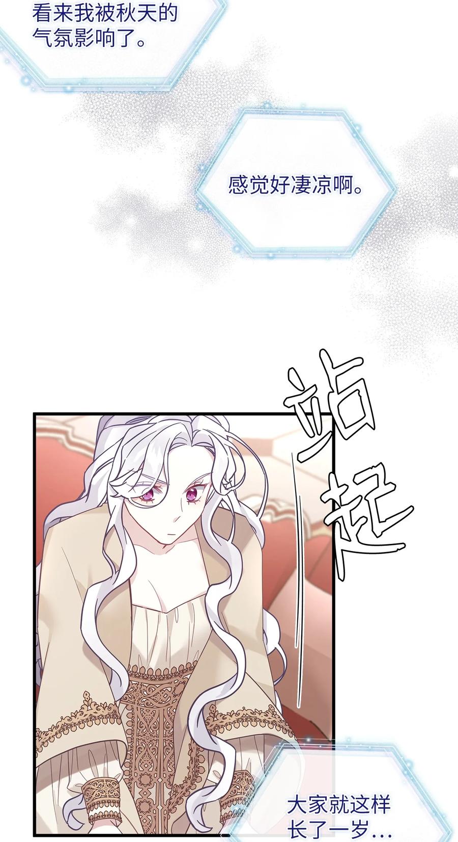 47给魔镜的礼物-我是继母，但是女儿太可爱了-Mo9Rang,Iru,A.TEMPO,极直社（第63张）