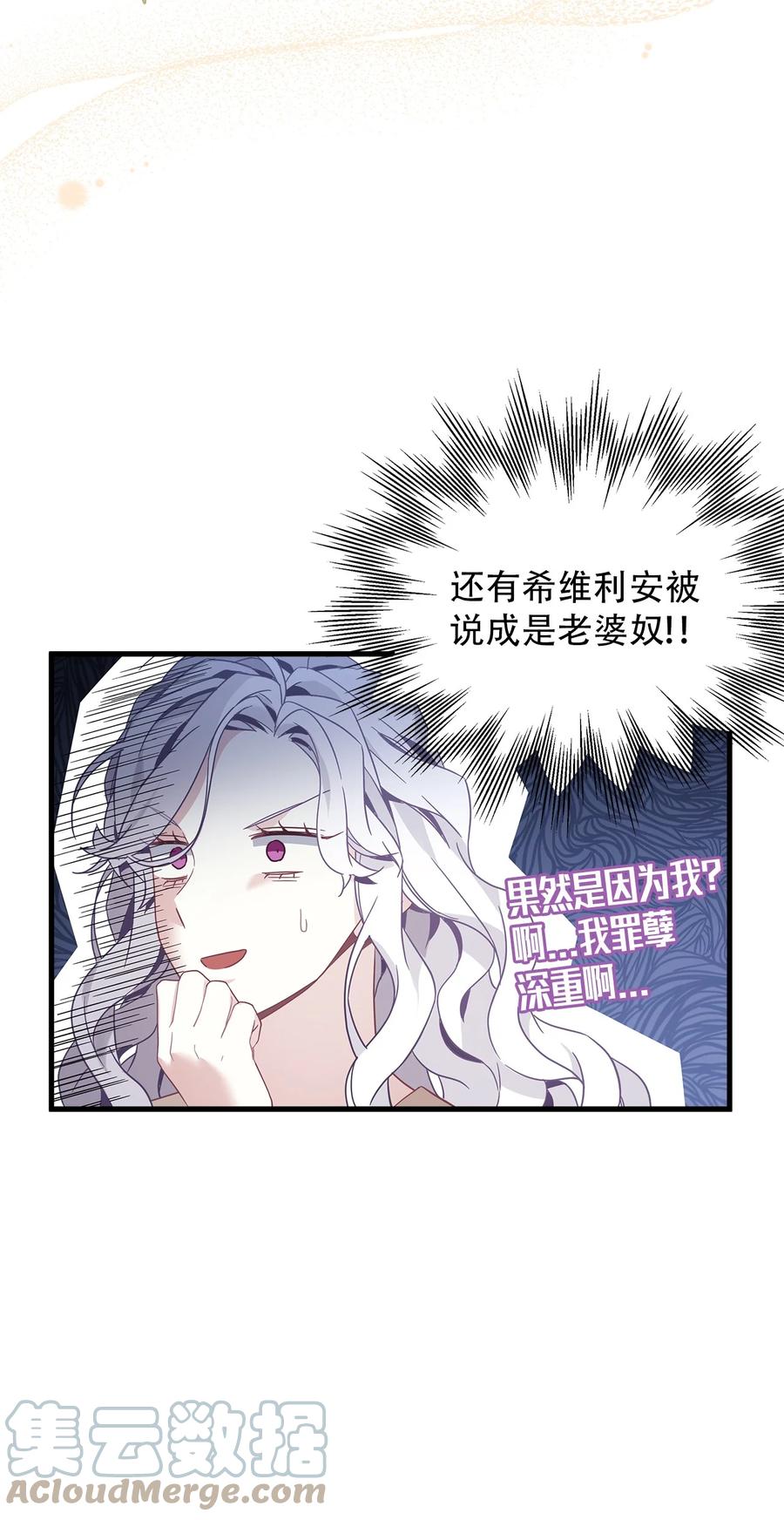 47给魔镜的礼物-我是继母，但是女儿太可爱了-Mo9Rang,Iru,A.TEMPO,极直社（第55张）